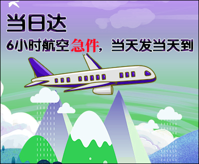 万州空运西宁机场